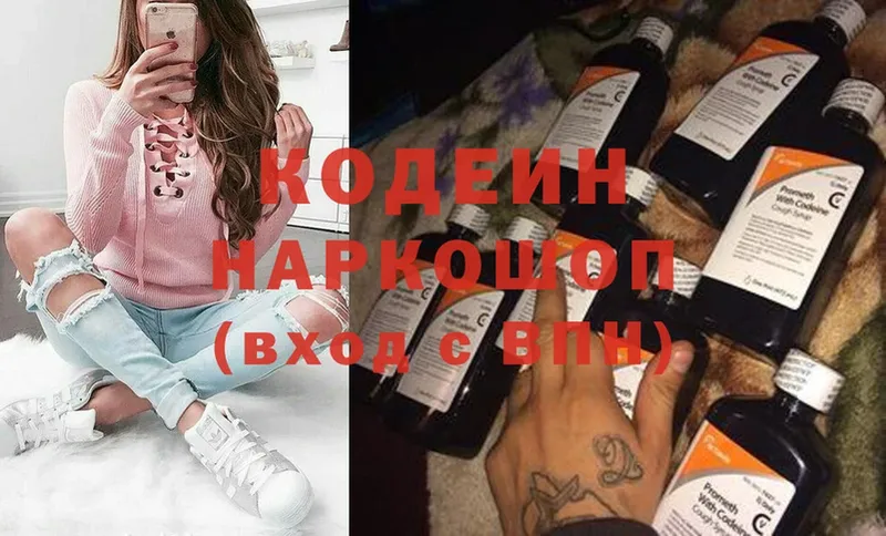 Кодеиновый сироп Lean Purple Drank  МЕГА как войти  Лакинск  сколько стоит 